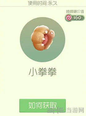 球球大作战小拳拳光环获取教程分享