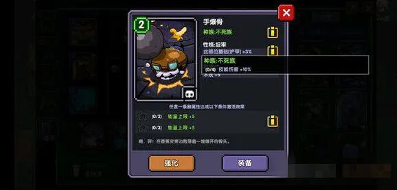 我的勇者魂卡攻略不死族效果篇