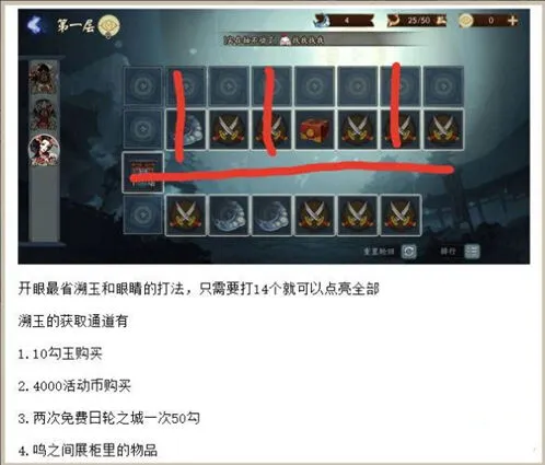 阴阳师轮回秘境路线选择玩法