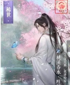 《逆水寒》因缘卡提升技巧全解