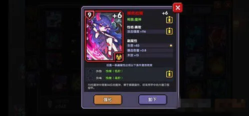 《我的勇者》元素魂卡效果指南