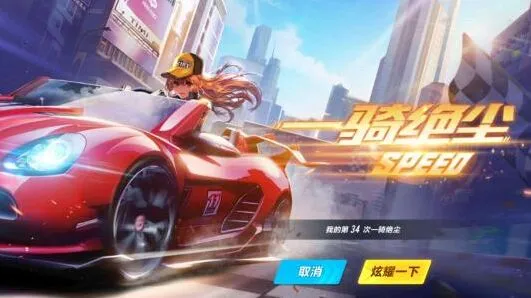 QQ飞车手游警匪模式攻略技巧
