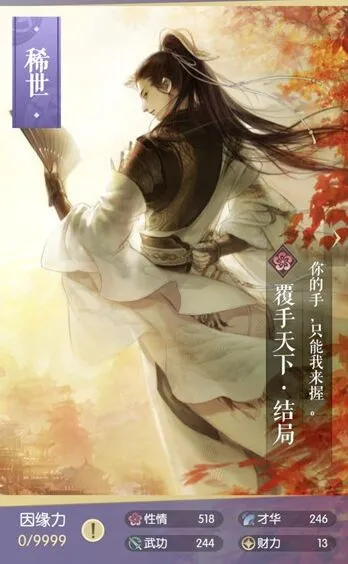 逆水寒方应看卡牌获取途径分享