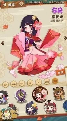 《阴阳师妖怪屋》樱花妖辅助能力分析