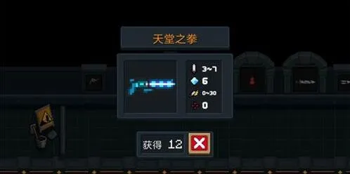 元气骑士天堂之拳实战应用指南