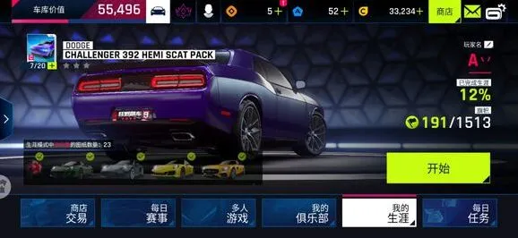 狂野飙车9俱乐部功能使用攻略
