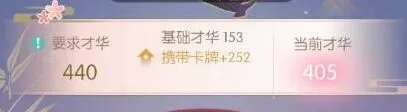 遇见逆水寒怎么提升才华属性