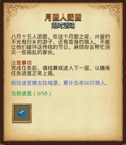 《月圆之夜》月圆人团圆玩法教学