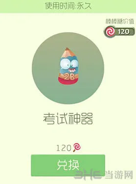 球球大作战考试神器皮肤获取方法汇总