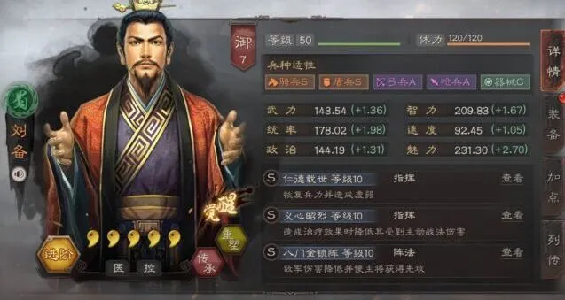 三国志战略版蔡文姬百搭辅助攻略