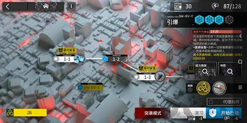 《明日方舟》战地秘闻第一关全流程