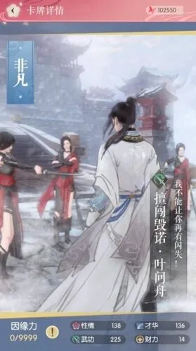 遇见逆水寒性情提升指南 新手必看