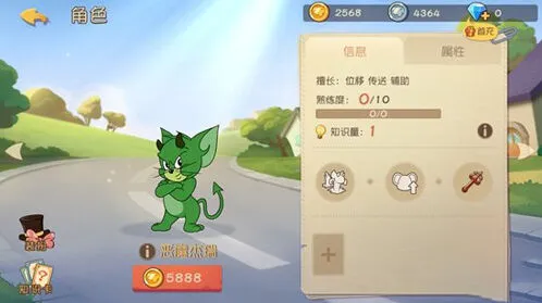 《猫和老鼠》手游恶魔杰瑞角色指南