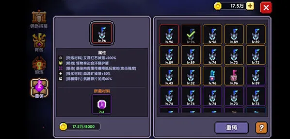 我的勇者丽娜克雷托斯套装效果全解析