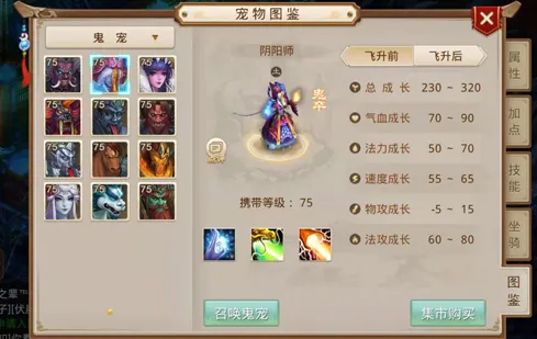 问道灵海残卷获取及鬼宠凝神技巧分享