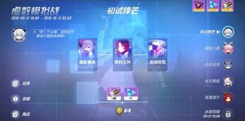 崩坏3深渊终焉打法教程