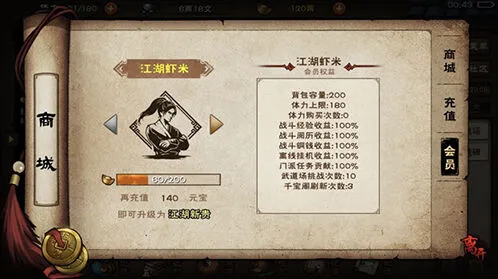 烟雨江湖南阳渡支线任务通关指南