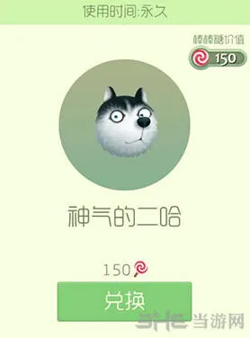 球球大作战二哈皮肤爱汪节上架攻略