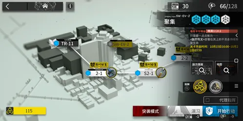 明日方舟swev2突袭模式通关攻略