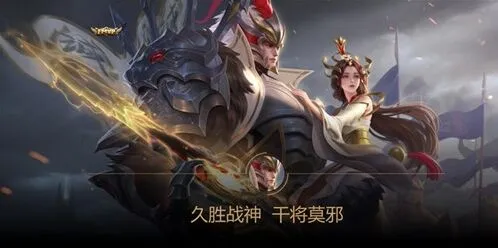 王者荣耀久胜战神皮肤上架时间分享