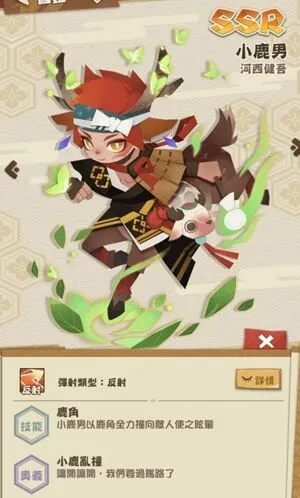 阴阳师SSR小鹿男技能介绍 妖怪屋攻略
