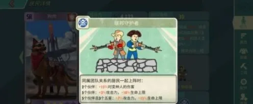 辐射避难所平民