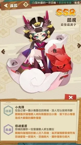 阴阳师妖怪屋阎魔SSR技能评测 强度如何