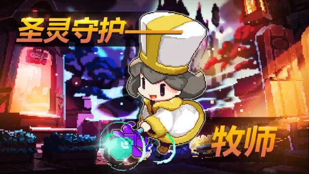 我的勇者牧师法阵回复技能详解