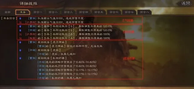 三国志战略版士气功能详解攻略