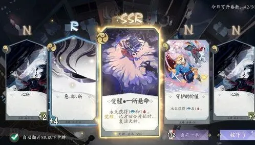 阴阳师百闻牌式神获得攻略技巧