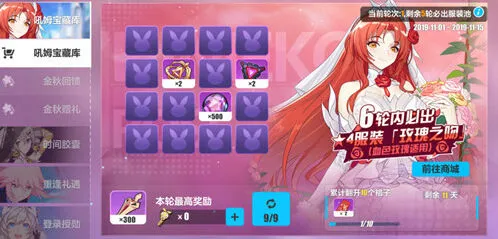 崩坏3双十一吼姆宝藏库活动教程