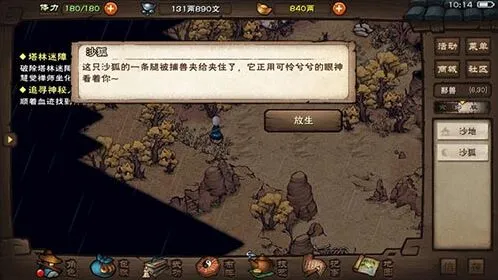 烟雨江湖齐眉棍谱武学评价