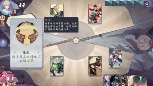 《阴阳师》百闻牌大天狗通关攻略教程