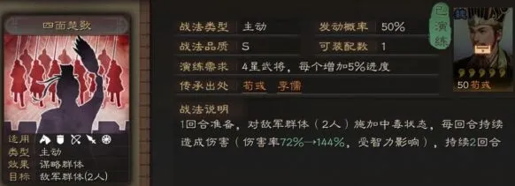 三国志搭配