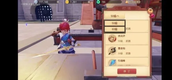 梦幻西游三维版打造符获取途径