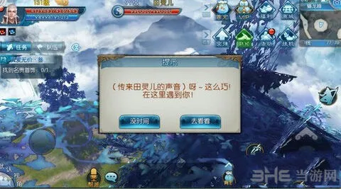 诛仙手游蟠龙峰田灵儿获取玩法