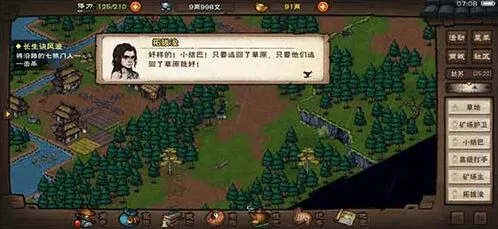 烟雨江湖苍狼进阶武学狼行步