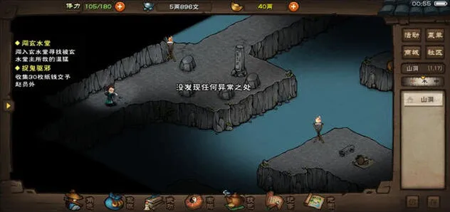 《烟雨江湖》洗髓系统技巧