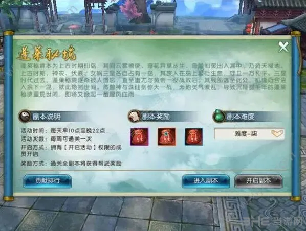 诛仙蓬莱秘境隐藏任务触发攻略教程