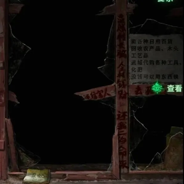 纸嫁衣解谜