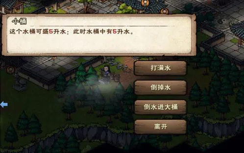 烟雨江湖六升水任务全流程攻略