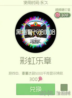 球球大作战限定光环彩虹乐章攻略