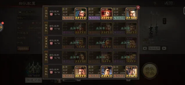 三国志战略版S2攻城阵容搭配教程