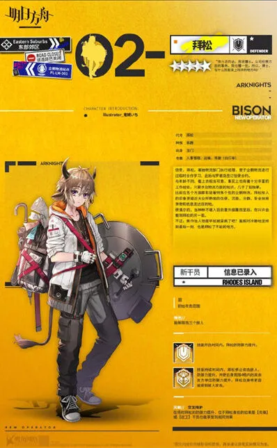 明日方舟拜松怎么得到教程