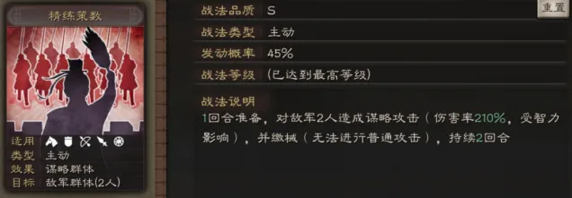 三国志搭配技巧