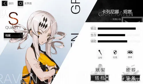 战双帕弥什烬燃培养全攻略