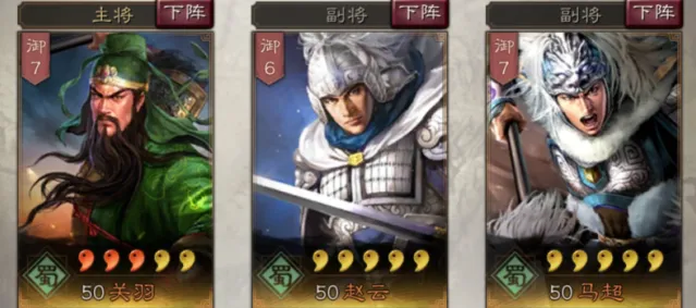 三国志战法
