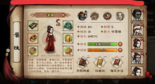 烟雨江湖凌烟培养优先级建议