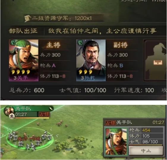 三国志开局