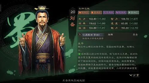 《三国志战略版》战法发动顺序完全攻略